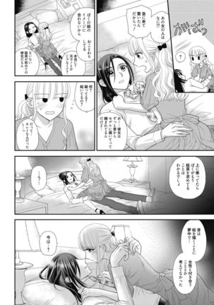 Web Manga Bangaichi Vol. 14 Page #160