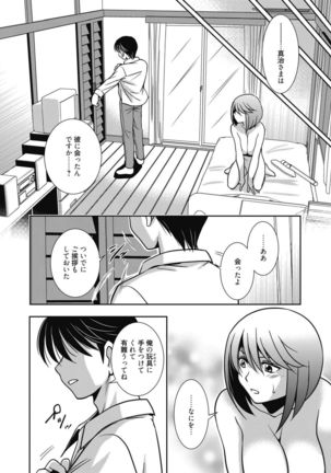 Web Manga Bangaichi Vol. 14 Page #184