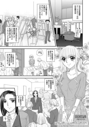 Web Manga Bangaichi Vol. 14 Page #147