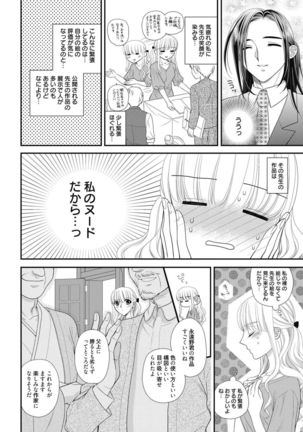 Web Manga Bangaichi Vol. 14 Page #148