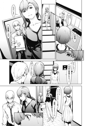 Web Manga Bangaichi Vol. 14 Page #31