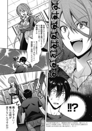Web Manga Bangaichi Vol. 14 Page #118