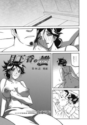 Web Manga Bangaichi Vol. 14 Page #189