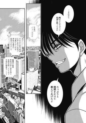 Web Manga Bangaichi Vol. 14 Page #185