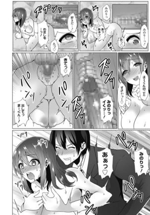 Web Manga Bangaichi Vol. 14 Page #114