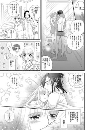 Web Manga Bangaichi Vol. 14 Page #167