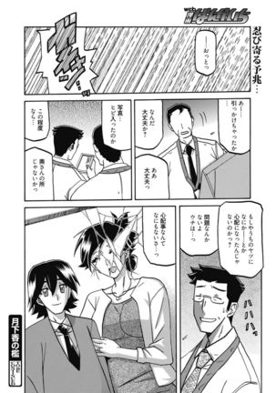 Web Manga Bangaichi Vol. 14 Page #208