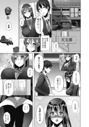 Web Manga Bangaichi Vol. 14 Page #99