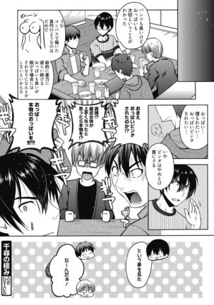 Web Manga Bangaichi Vol. 14 Page #126