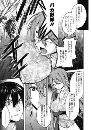Web Manga Bangaichi Vol. 14 Page #125