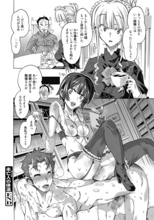 Web Manga Bangaichi Vol. 14 Page #76
