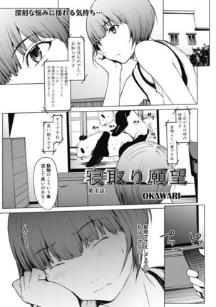 Web Manga Bangaichi Vol. 14 Page #17