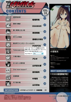 Web Manga Bangaichi Vol. 14 Page #211