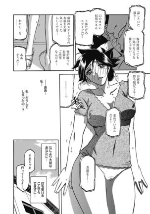 Web Manga Bangaichi Vol. 14 Page #194