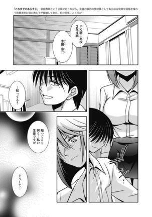 Web Manga Bangaichi Vol. 14 Page #171