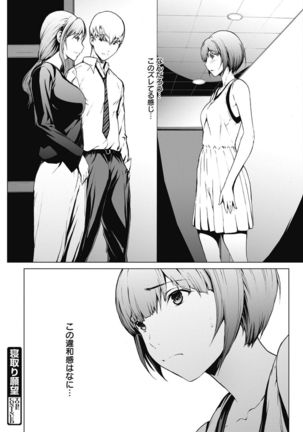 Web Manga Bangaichi Vol. 14 Page #32