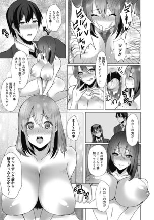 Web Manga Bangaichi Vol. 14 Page #105