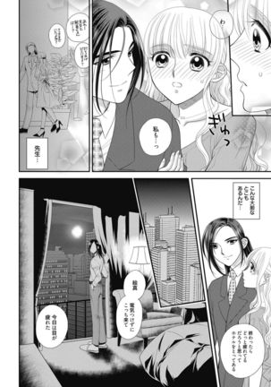Web Manga Bangaichi Vol. 14 Page #158