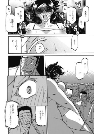 Web Manga Bangaichi Vol. 14 Page #206