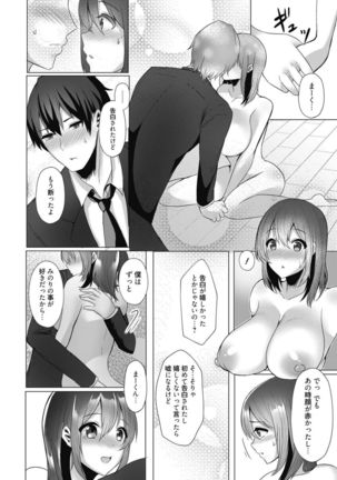 Web Manga Bangaichi Vol. 14 Page #106