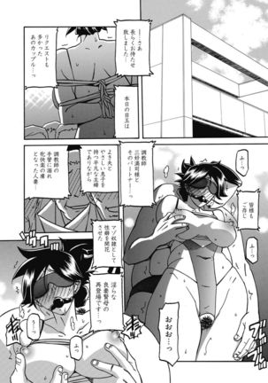 Web Manga Bangaichi Vol. 14 Page #196