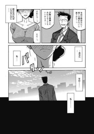 Web Manga Bangaichi Vol. 14 Page #195