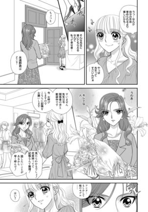 Web Manga Bangaichi Vol. 14 Page #149
