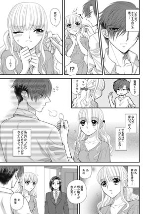 Web Manga Bangaichi Vol. 14 Page #153