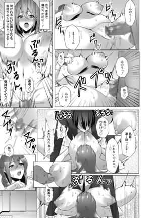 Web Manga Bangaichi Vol. 14 Page #109