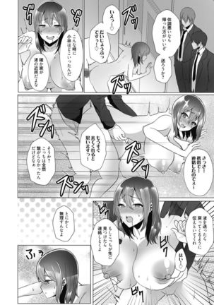 Web Manga Bangaichi Vol. 14 Page #112