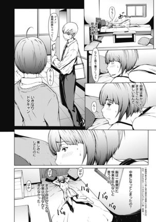 Web Manga Bangaichi Vol. 14 Page #18