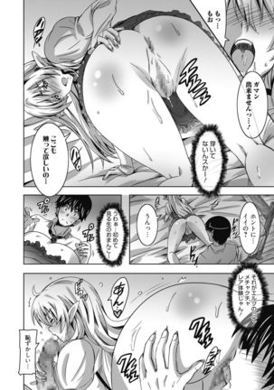 Web Manga Bangaichi Vol. 14 Page #88