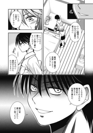 Web Manga Bangaichi Vol. 14 Page #172