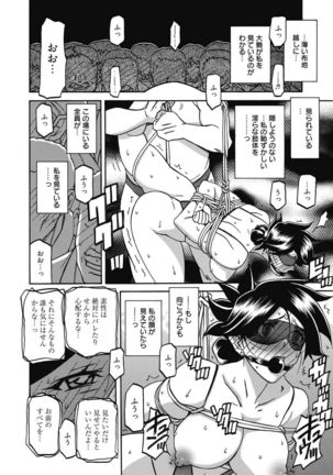Web Manga Bangaichi Vol. 14 Page #198