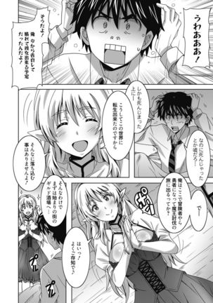 Web Manga Bangaichi Vol. 14 Page #80
