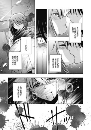 Web Manga Bangaichi Vol. 14 Page #187