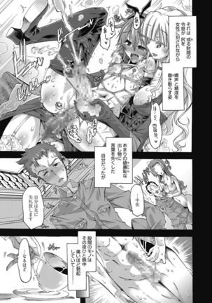 Web Manga Bangaichi Vol. 14 Page #59