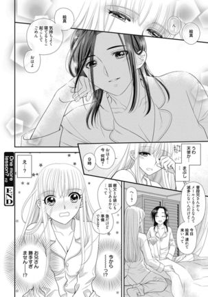 Web Manga Bangaichi Vol. 14 Page #168