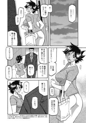 Web Manga Bangaichi Vol. 14 Page #190