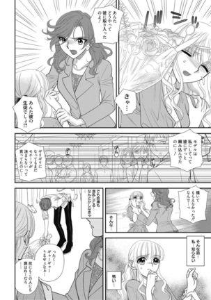 Web Manga Bangaichi Vol. 14 Page #150