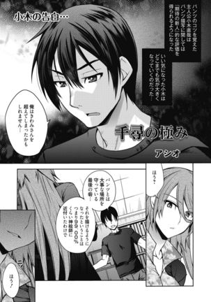 Web Manga Bangaichi Vol. 14 Page #117