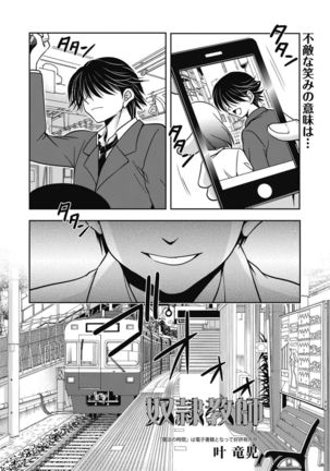 Web Manga Bangaichi Vol. 14 Page #170