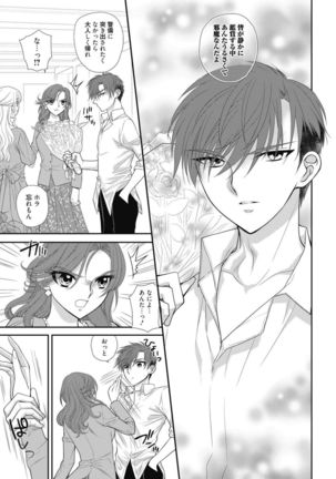 Web Manga Bangaichi Vol. 14 Page #151