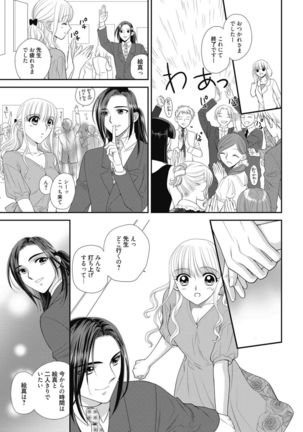 Web Manga Bangaichi Vol. 14 Page #157