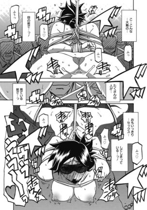 Web Manga Bangaichi Vol. 14 Page #203