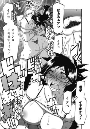 Web Manga Bangaichi Vol. 14 Page #207