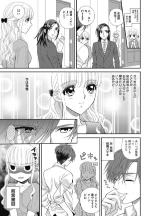 Web Manga Bangaichi Vol. 14 Page #155