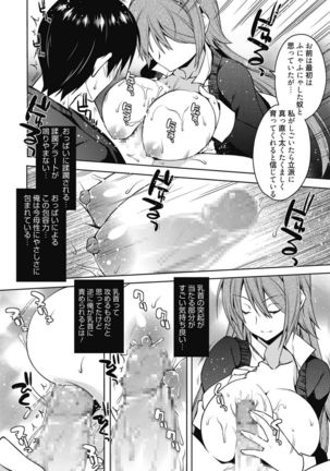 Web Manga Bangaichi Vol. 14 Page #122