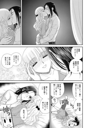 Web Manga Bangaichi Vol. 14 Page #159