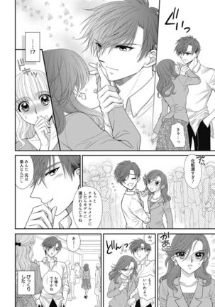Web Manga Bangaichi Vol. 14 Page #152